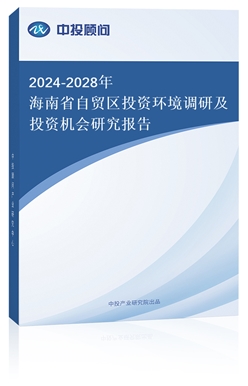 2024-2028꺣ʡQ(mo)^(q)ͶYh(hun){(dio)мͶYCо