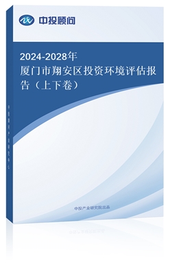 2024-2028BT(mn)谲^(q)ͶYh(hun)u(png)(bo)棨¾