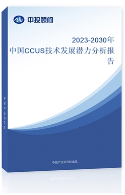 2023-2030ЇCCUSgl(f)չ?ji)? class=